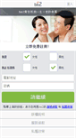 Mobile Screenshot of be2.hk